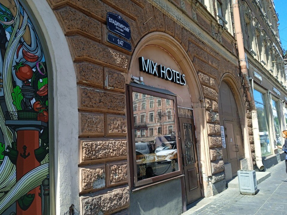 Фото Микс Хотелс Невский 47