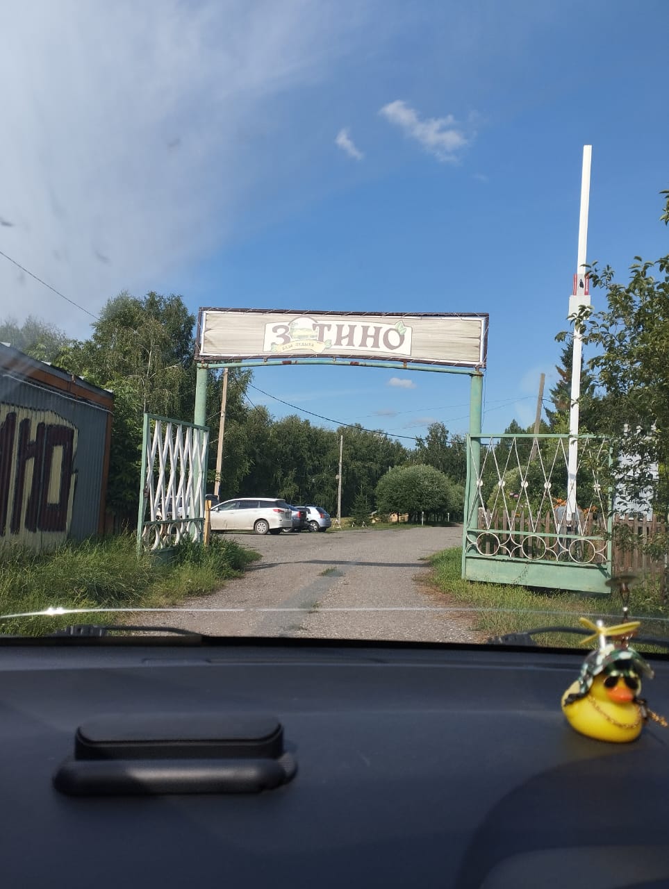 Фото Зотино