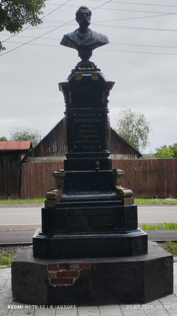 Monument, memorial Александр II, Sverdlovsk Oblast, photo