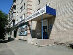 Дружба (Orsk, posyolok Vokzalny, Stantsionnaya ulitsa, 12), tienda de construcción