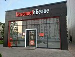 Krasnoe&Beloe (aul Novaya Adygeya, Beregovaya ulitsa, 1/8), tienda de productos