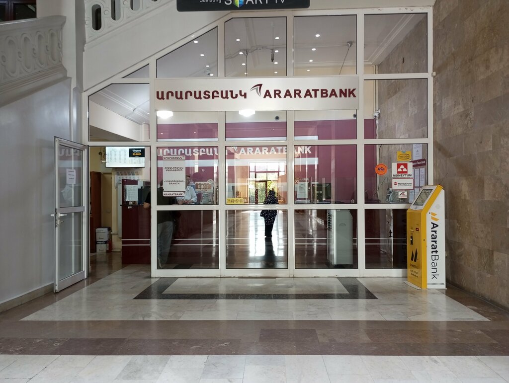 Payment terminal Araratbank Terminal, Yerevan, photo