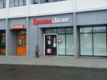 Krasnoe&Beloe (naberezhnaya Geroya Rossii S.A. Kislova, 27), grocery