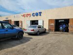 Sat (garazhny kooperativ Zvezda, 82), servicio de coches, centro de reparación de automóviles