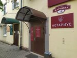 Нотариус Беляева Е Е (ул. Карпова, 10), нотариусы в Калуге