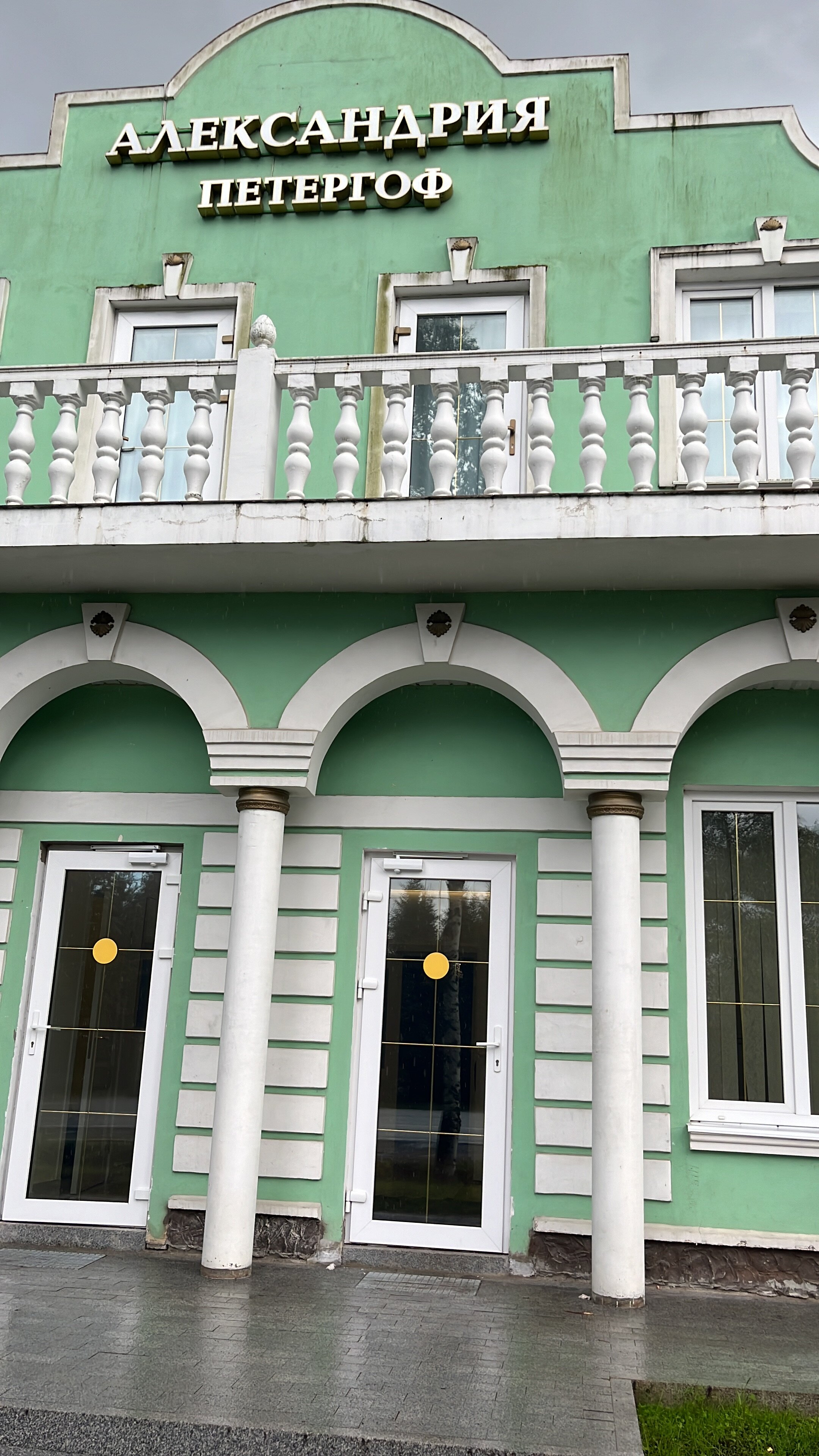 Фото Александрия Петергоф