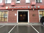 Мосметрострой (Цветной бул., 17), музей в Москве