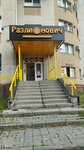 Smoky location (Obyezdnaya ulitsa, 12), tobacco and smoking accessories shop