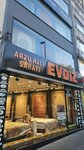 Evdiz Arzu Carpet Palace (Istanbul, Fatih, Fevzi Pasa Avenue, 175) ، متجر سجاد
