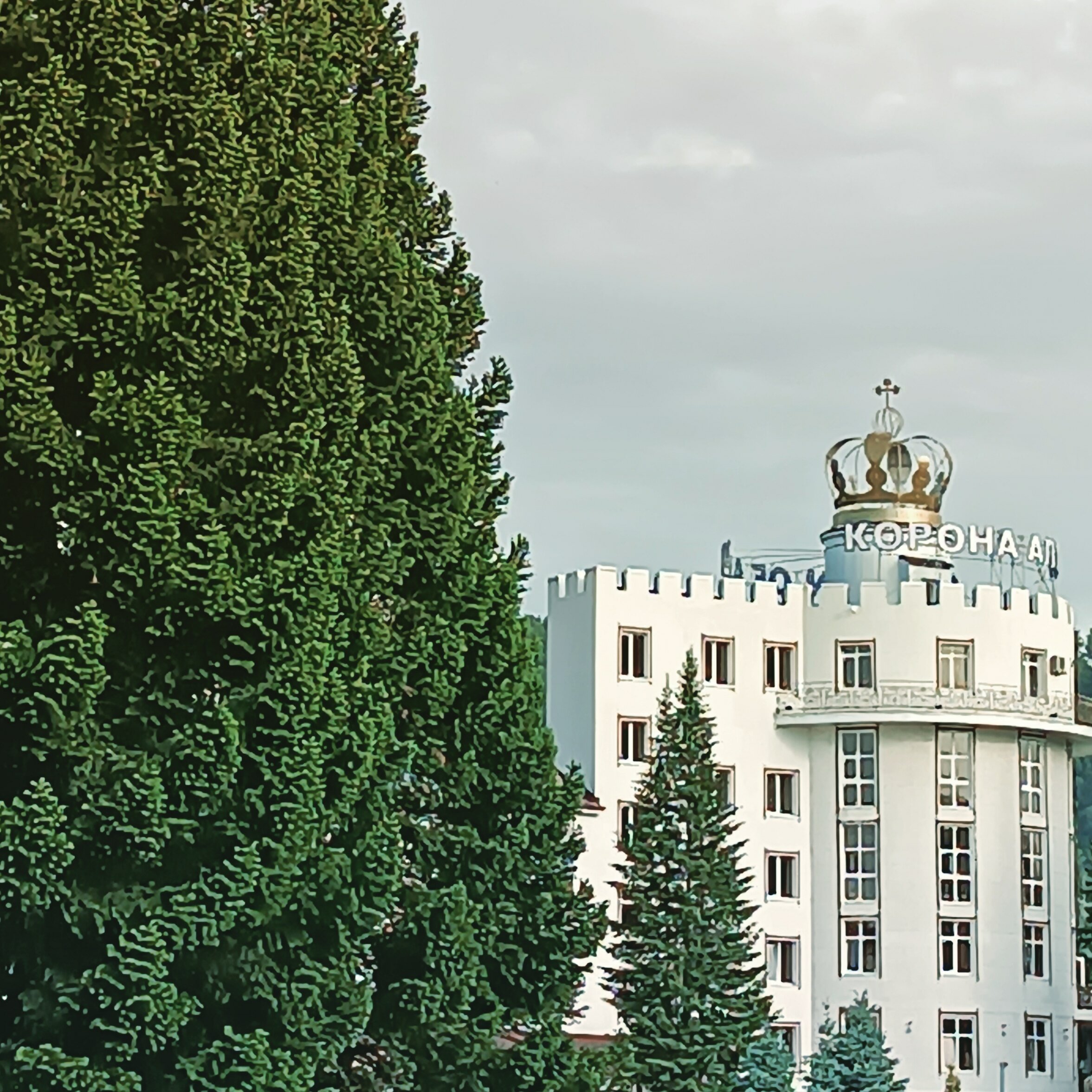 Фото Корона Алтая