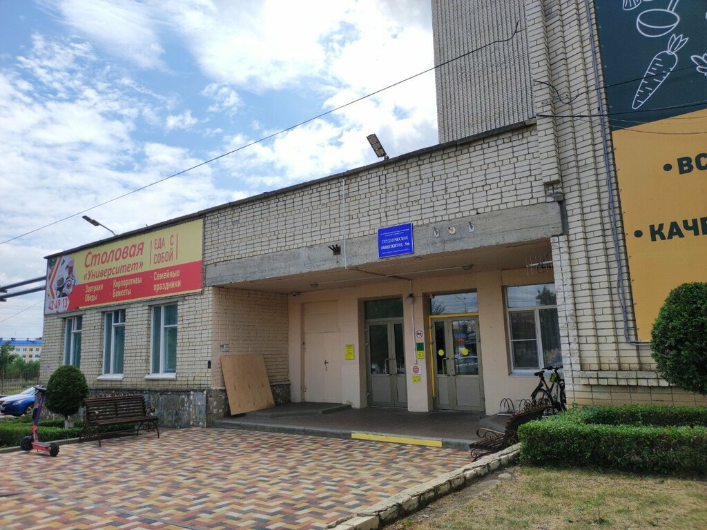 Universidad Ставропольский государственный аграрный университет, , foto