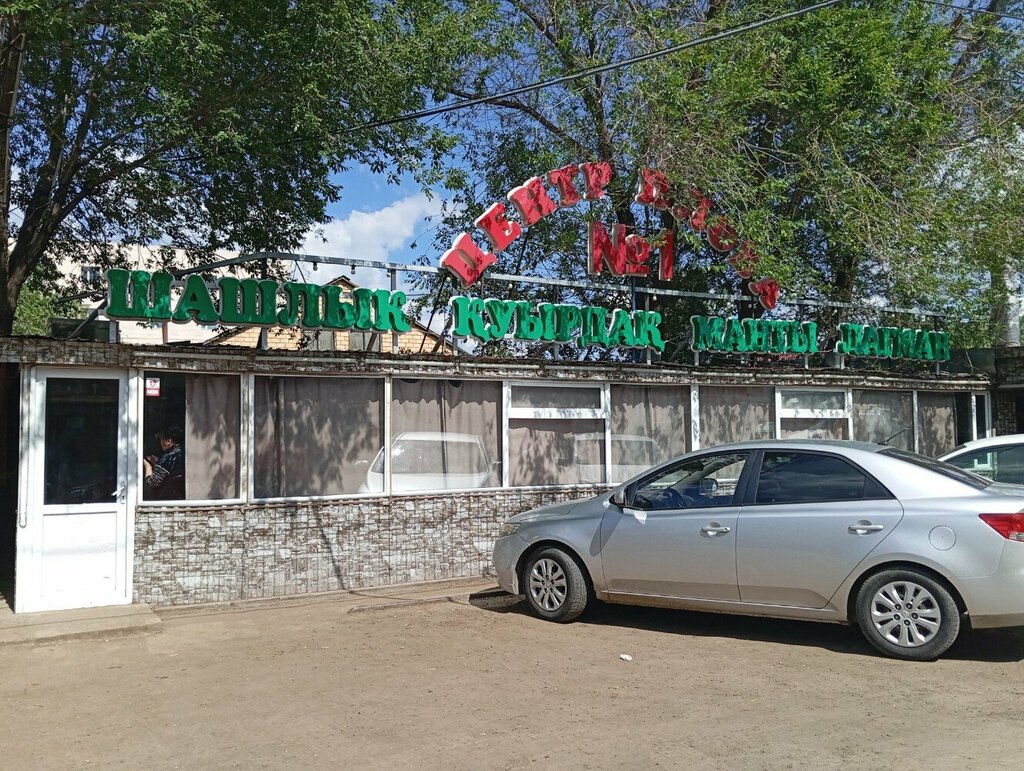 Cafe Plov Center No. 1, Astana, photo