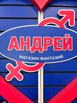 Andreyshop (ulitsa 30 let Pobedy, 27/1), sex shop