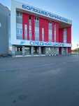 Boxing Academy (selo Bolshaya Yelnya, Baltiyskaya ulitsa, 1) ، نادي رياضي، مجموعة