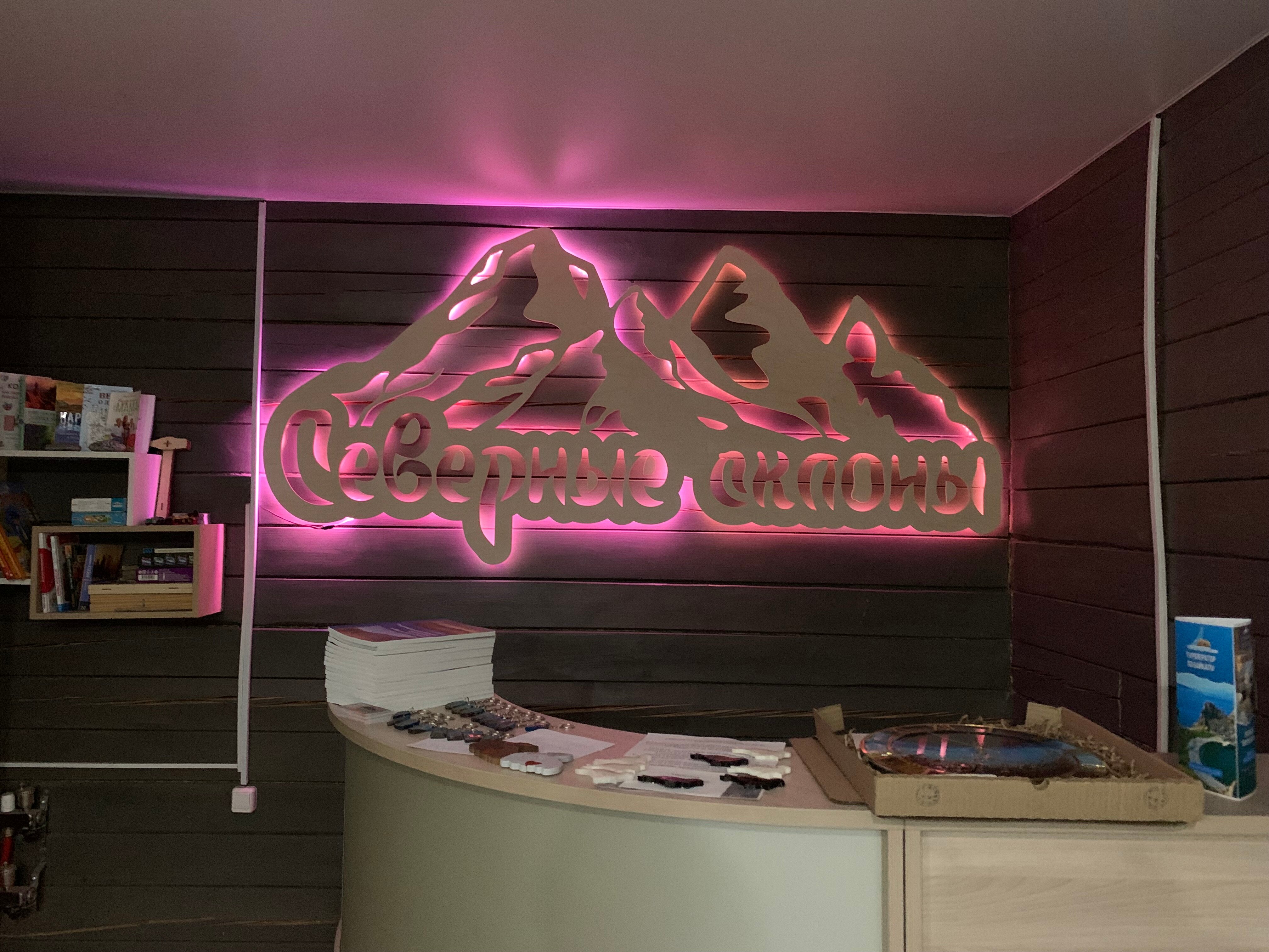 Фото Северные склоны