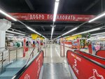 Экономаркет (Kosmonavtov Highway, 65), clothing store