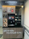 Zapravka Coffee (Komendantskiy Avenue, 23к1), coffee to go