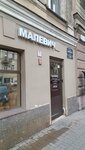 Malevich (Zhukovskogo Street, 30), art supplies and crafts