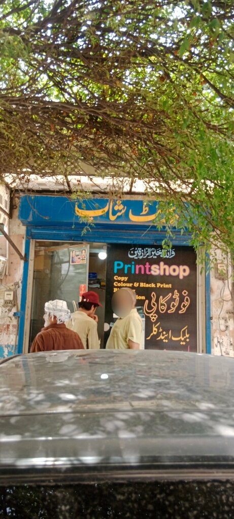 Printing house Print shop, Lahore, photo