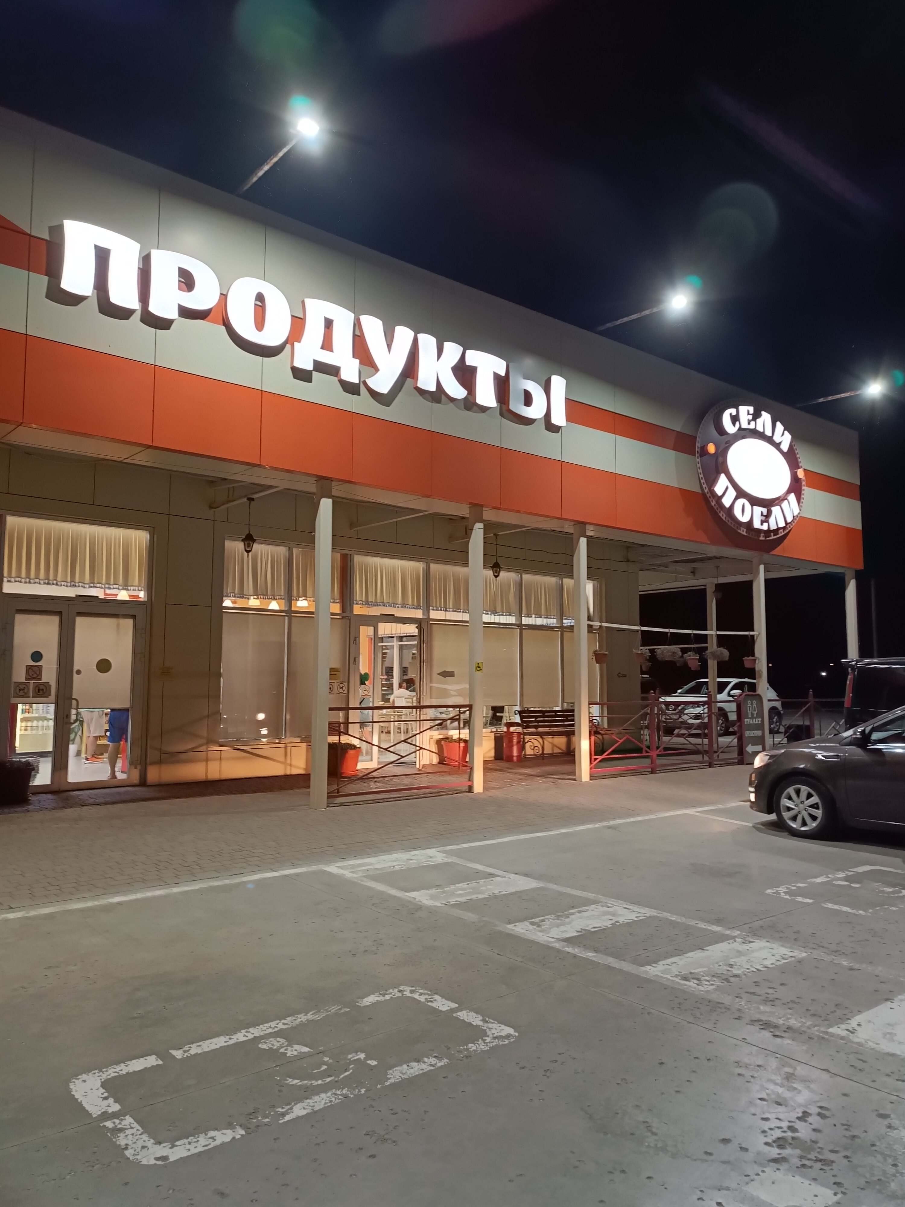 Фото Устали Поспали