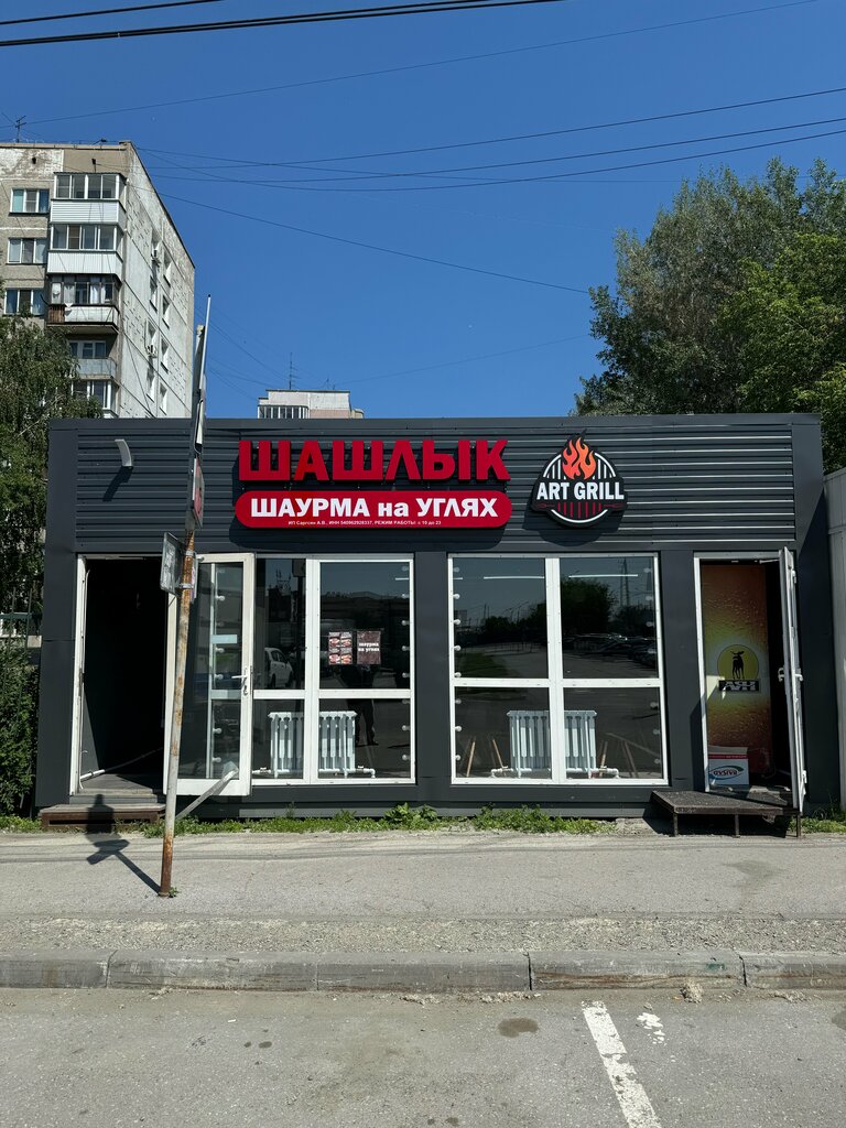 Cafe Art Grill, Novosibirsk, photo