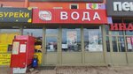Аква люкс (Sovetskaya ulitsa, 11/2), water store