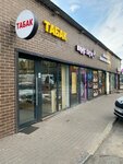 Табак (mikrorayon Skhodnya, Yubileyniy Drive, 7к1) ، متجر مستلزمات التدخين
