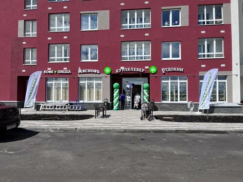 Grocery KuulKlever Myasnov Otdokhni, Nizhny Novgorod, photo