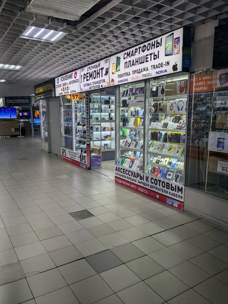 Mobile phone store Срочный ремонт, Moscow, photo