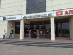 Табачный магазин (Krasnokokshaiskaya Street, 150/2), tobacco and smoking accessories shop