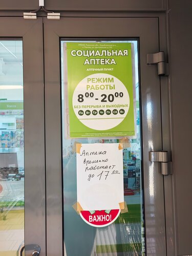 Pharmacy Аптека, Ryazan Oblast, photo