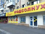 Подсолнух (Tsentralniy City administrative district, Tsentralniy Microdistrict, Industrialnaya Street, 80), grocery