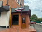 Top Smoke (ulitsa Lenina, 12), tienda de vapeo