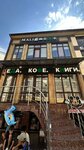 Mali Book (ulitsa Gamzata Tsadasa, 66Б), cafe