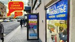 Thermal underwear store (Sadovaya Street, 33), tourism equipment