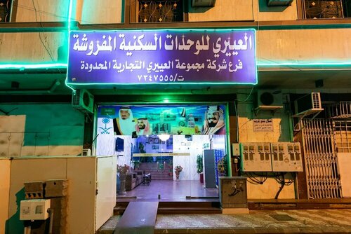 Апартаменты Al Eairy Furnished Apartments Taif