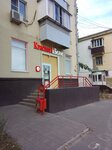Krasnoe&Beloe (Gagarina Street, 4), grocery