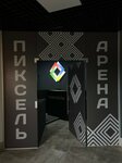 Pixel Arena (Kurchatava Street, 27) ، غرفة ألعاب