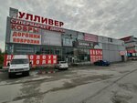 Напольные покрытия (Nefteyuganskoye Highway, 32/2), flooring
