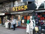 Stock (Bursa, Osmangazi, Fevzi Çakmak Cad., 49C) ، متجر ملابس