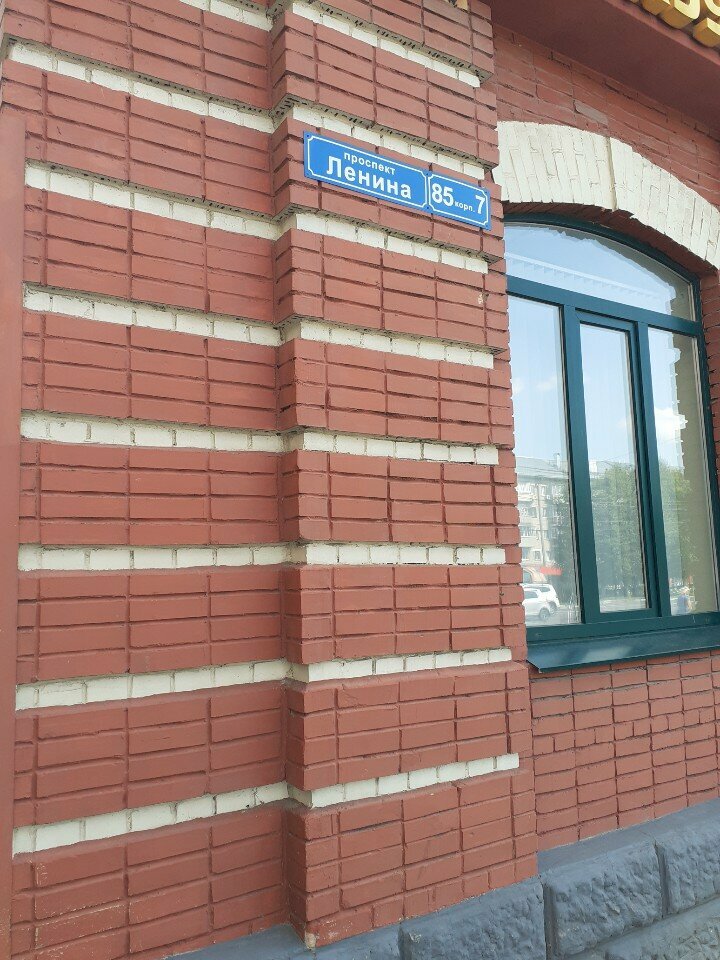 Travel agency Отдых, Tula, photo