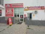 ЦирюльникЪ (Leninskiy Avenue, 16/1), beauty salon