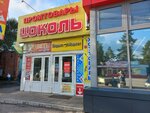 Magazin kozhgalanterei i chasov (ulitsa Gurtyeva, 31), tienda de mercería y complementos