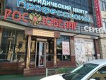 Ros Uvelir (Abubakarova Street, 84), tienda de joyería