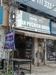 Usman Poshish House (Bahar Shah Road, 8), furniture store