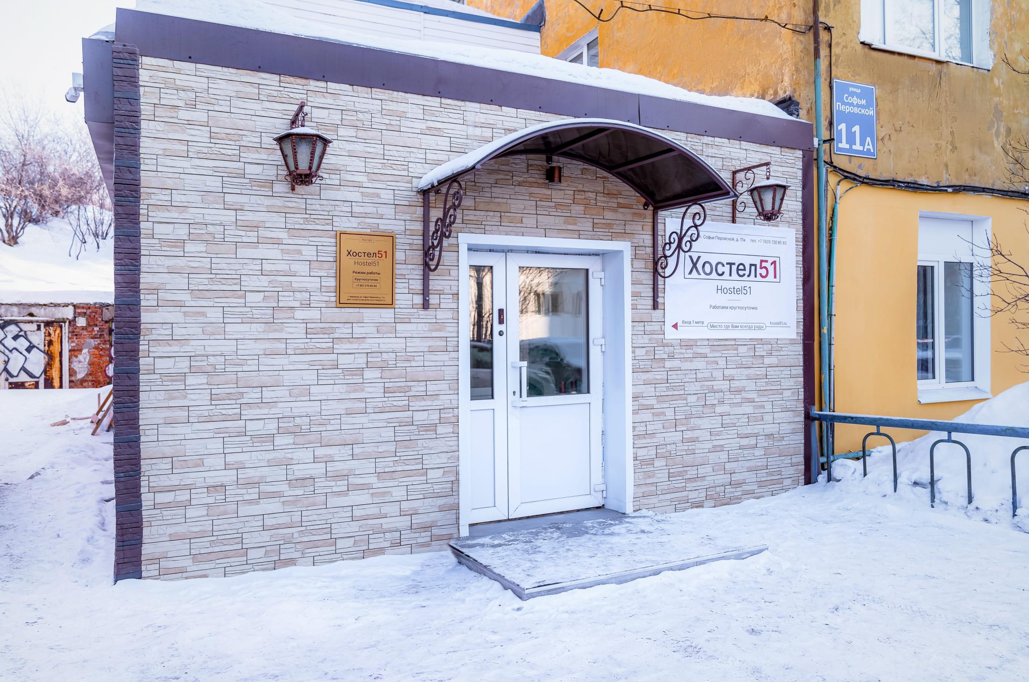 Фото Хостел51