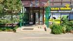 Paradise tour (Maresyev Street, 99), agencia de viajes