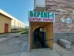 Big Shop (Beıbarys Sultan kóshesi, 7) ، متجر بيع العطور ومستحضرات التجميل