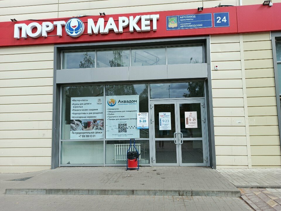 Alcoholic beverages Port Market, Naberezhnye Chelny, photo
