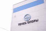 Tochka Opory (Kirova Street, 20), metal structures
